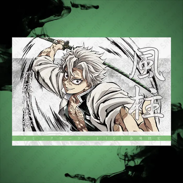 会場限定】「テレビアニメ『鬼滅の刃』刀鍛冶の里編・柱稽古編 幕間