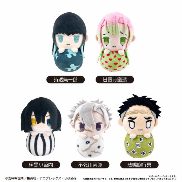 鬼滅の刃 ぴょこぬい vol.3／ Vol.4 : 鬼滅の刃GOODS ～グッズ&予約情報～