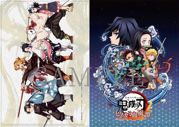鬼滅の刃 ヒノカミ血風譚 家庭用ゲーム : 鬼滅の刃GOODS ～グッズ&予約