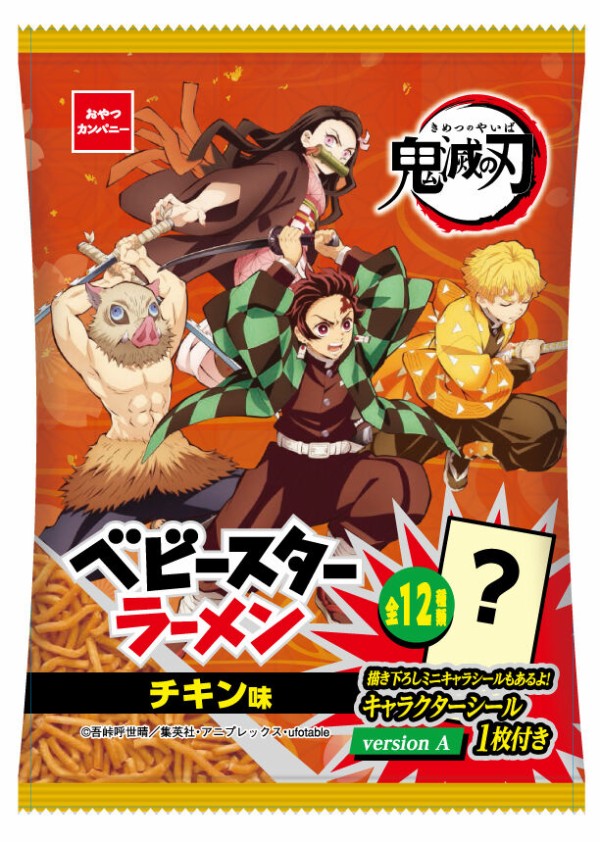 鬼滅の刃 ベビースターラーメン チキン味 シール付き : 鬼滅の刃GOODS ...