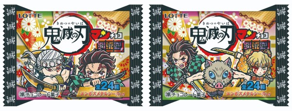 鬼滅の刃マンチョコ 遊郭編 ロッテ ビックリマンチョコ : 鬼滅の刃GOODS ～グッズ&予約情報～