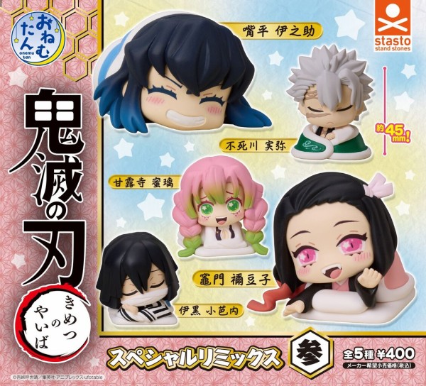 鬼滅の刃　おねむたん　すわらせ隊など　まとめ売り 女の子向けプレゼント集結 鬼滅の刃 すわらせ隊 おねむたん