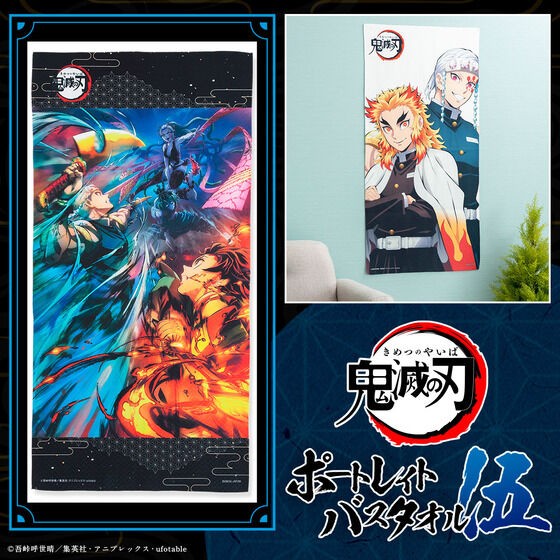 鬼滅の刃 ポートレイトバスタオル 鬼滅の刃 ポートレイトバスタオル 漆（第七弾）【25年10月お届け