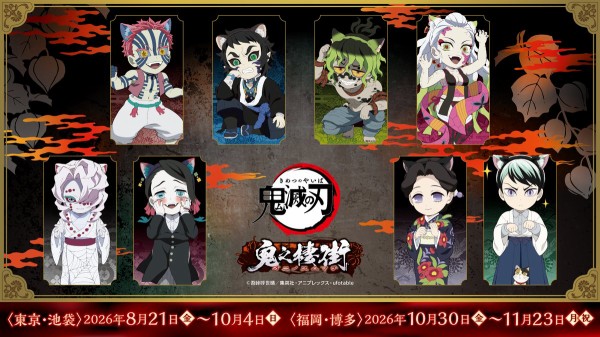 【当選品含】鬼滅の刃 コジマ 限定50名当選品タオル 非売品アクリルキーホルダー 当選品含】鬼滅の刃 コジマ 限定50名当選品タオル 非売品アクリル