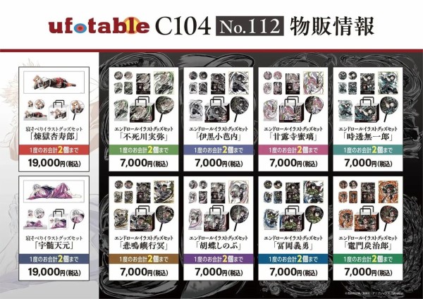 鬼滅の刃 ufotable コミケ ポップアップアクリルスタンド 12点(裏あり 鬼滅の刃 ポップアップアクリルマスコット アクスタ コミケ