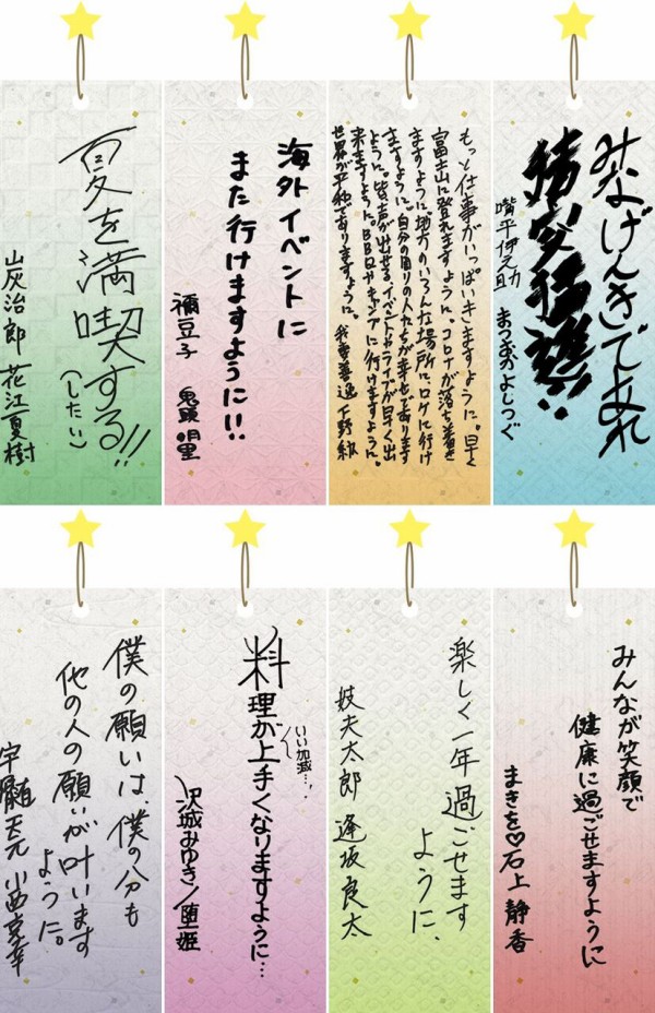 鬼滅の刃 七夕2022 グッズ&イベント開催 : 鬼滅の刃GOODS ～グッズ