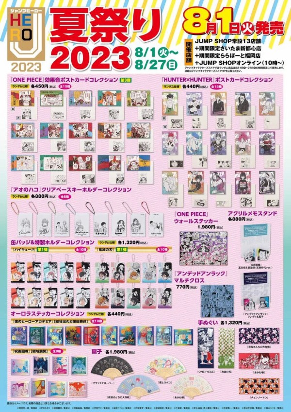 アニメグッズ　ノンジャンル　大量　まとめ売り　300 星　ジャンプ　人気作品 アニメグッズ ノンジャン 大量 まとめ売り 100① ジャンプ 人気