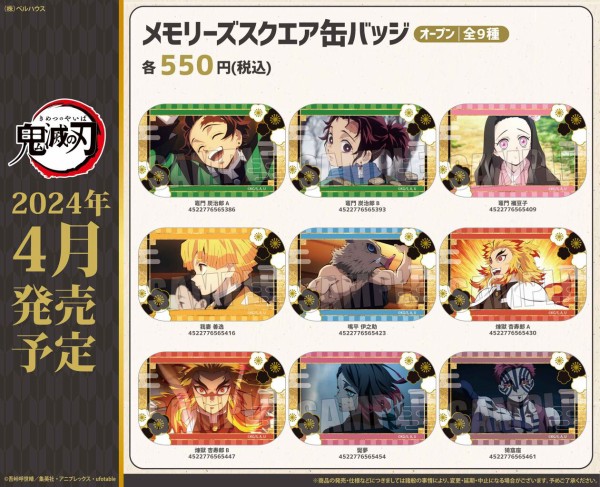 テレビアニメ「鬼滅の刃」無限列車編 メモリーズスクエア缶