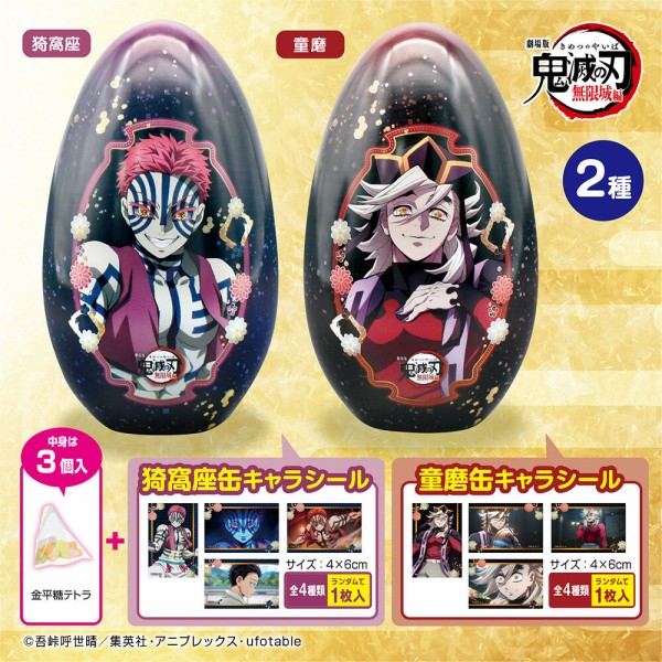 プライズ】鬼滅の刃 2026年1月登場 景品一覧 : 鬼滅の刃GOODS ～グッズ