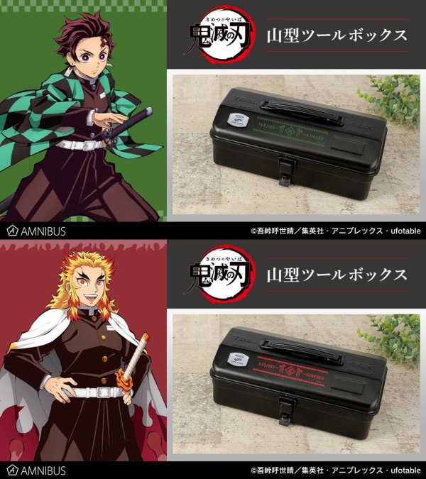 鬼滅の刃 山型ツールボックス : 鬼滅の刃GOODS ～グッズ&予約情報～