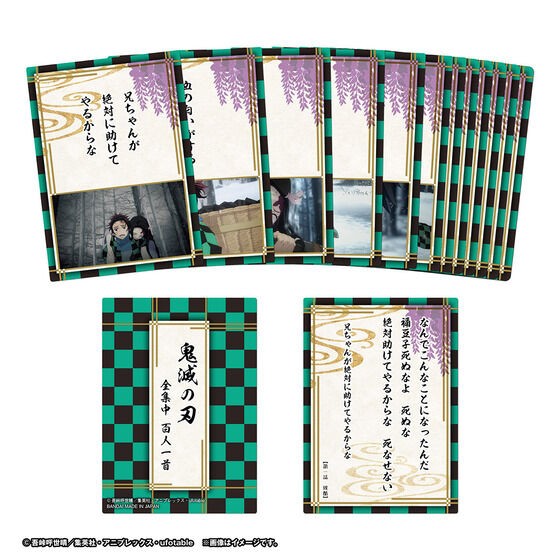 鬼滅の刃 全集中 百人一首 : 鬼滅の刃GOODS ~グッズ&予約情報~ 鬼滅の刃 全集中 百人一首 : 鬼滅の刃GOODS ~グッズ&予約情報~