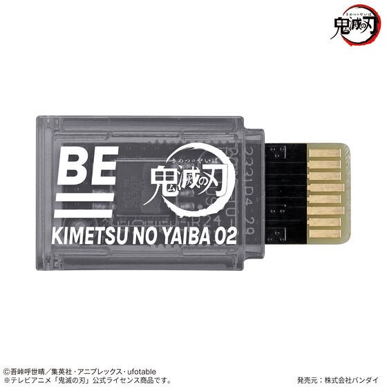 BEMEMORY 鬼滅の刃02 : 鬼滅の刃GOODS ～グッズ&予約情報～