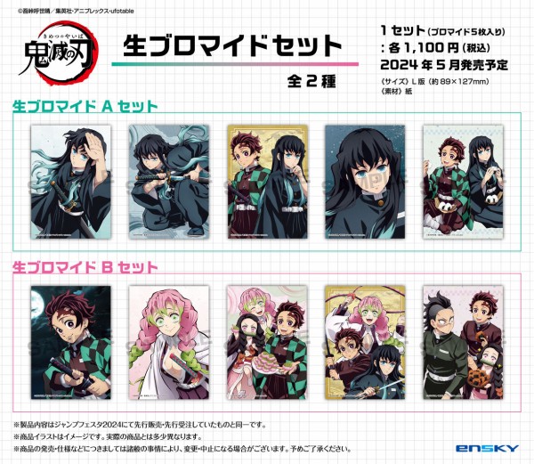 鬼滅の刃 無限列車編 OP～ED 7冊分 未開封 他におまけ付き