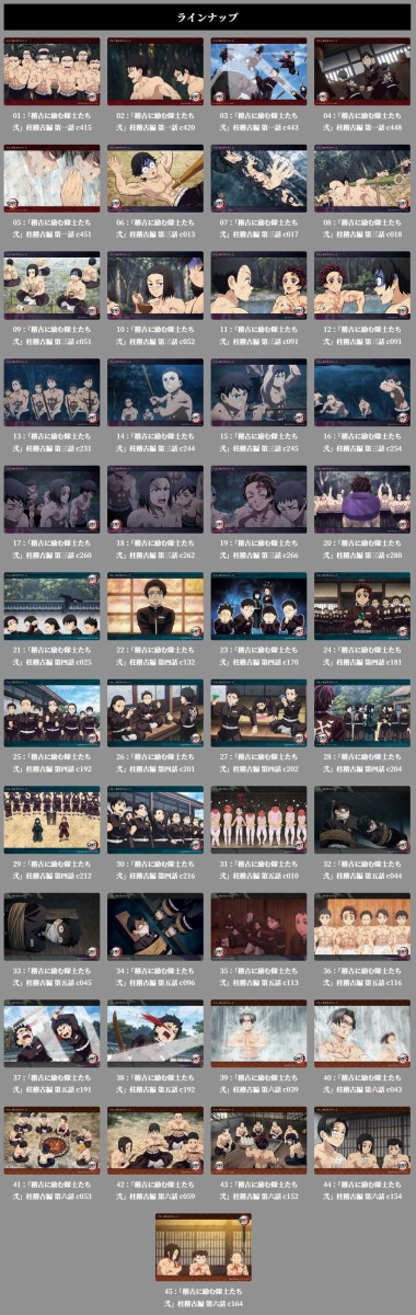 鬼滅の刃　柱稽古編 ビッグクリアカードWEBSHOPくじ 時透無一郎　26 テレビアニメ「鬼滅の刃」柱稽古編「稽古に励む隊士たち 参