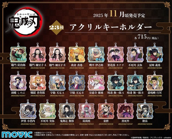 鬼滅の刃 アクリルキーホルダー : 鬼滅の刃GOODS ～グッズ&予約