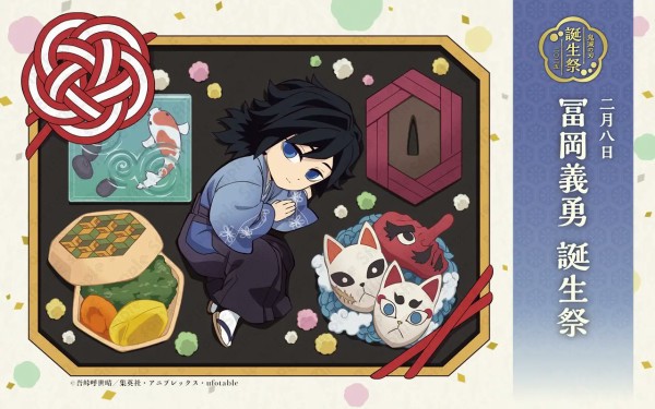 鬼滅の刃　鬼滅祭　後夜祭　辰年　冨岡義勇　まとめ売り Amazon.co.jp: 鬼 滅アニメ伍周年記念祭?後夜祭?辰年等身大絵巻