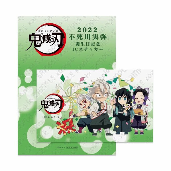 不死川実弥 誕生祭2022 グッズ&コラボレーションカフェ開催 : 鬼滅の刃