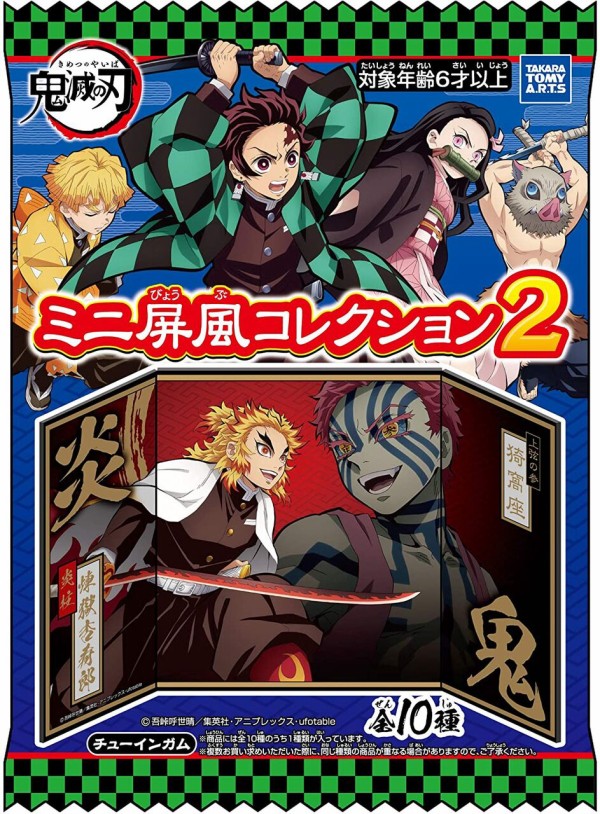 鬼滅の刃 ミニ屏風コレクション2 炭治郎 (【食玩】煉獄さんヤバ 鬼滅の刃 ミニ屏風コレクション2 炭治郎 (【食玩】煉獄さんヤバ