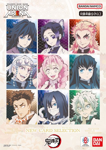 UNION ARENA NEW CARD SELECTION 鬼滅の刃 (ユニオンアリーナ