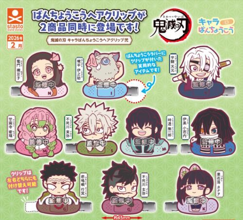 鬼滅の刃 キャラばんちょうこう ヘアクリップ弐 : 鬼滅の刃GOODS