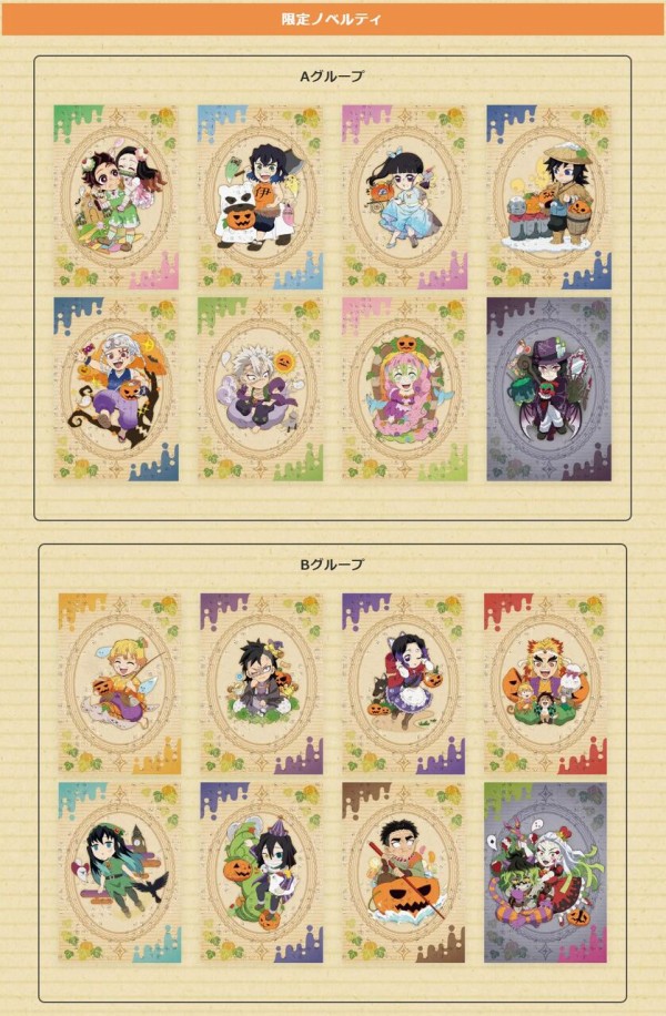 鬼滅の刃」ハロウィン イベント2022 グッズ&イベント開催 : 鬼滅の刃 鬼滅の刃」ハロウィン イベント2022 グッズ&イベント開催 : 鬼滅の刃
