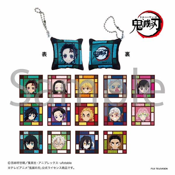鬼滅の刃 クッションキーホルダー : 鬼滅の刃GOODS ～グッズ