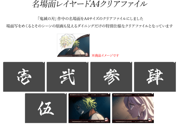 ufotable dining 上弦集結　コースター　コンプセット 鬼滅の刃」ワールドツアー上映公開記念 ワールドツアー上映