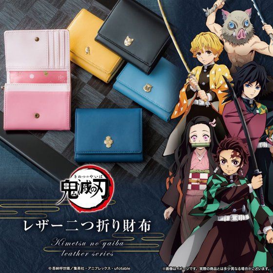鬼滅の刃 レザー二つ折り財布（リニューアル） : 鬼滅の刃GOODS