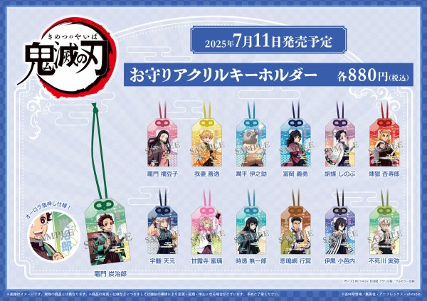 鬼滅の刃　大量　まとめ売り　約270点　アニメグッズ 2023年11月1日（水）から、ufotable描き下ろしイラストを使った