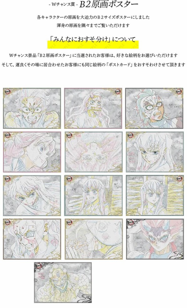 アニメ「鬼滅の刃」刀鍛冶の里編 第3期 コラボダイニング : 鬼滅