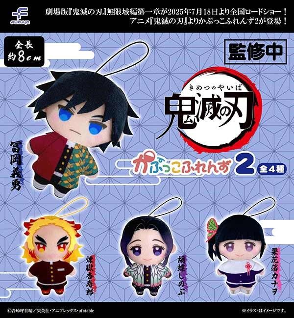鬼滅の刃 グッズ 鬼滅の刃 グッズ ｜ムービック（movic）