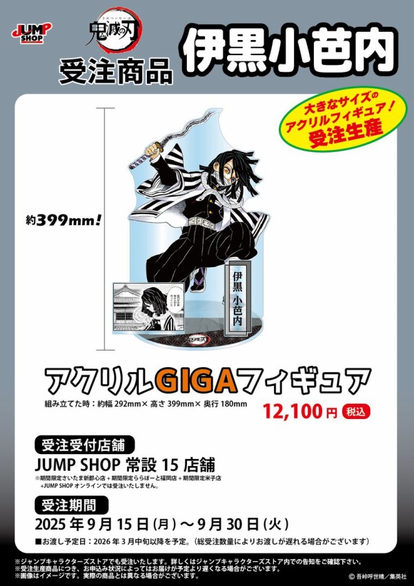 鬼滅の刃グッズ他。 グッズ-スタンドポップ】鬼滅の刃 ミニアクリルスタンド