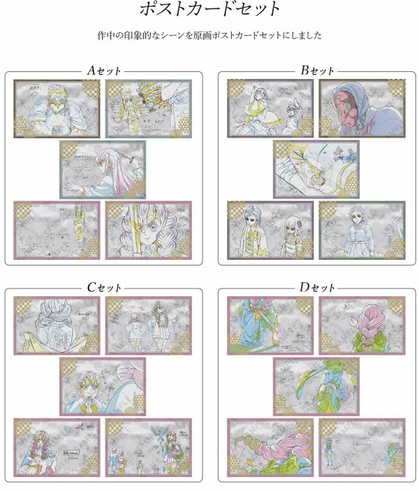 アニメ「鬼滅の刃」刀鍛冶の里編OP、ED コラボダイニング : 鬼滅