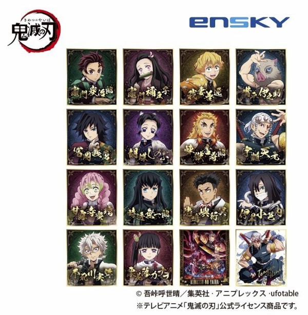 激安通販特集！ 鬼滅の刃 ビジュアル色紙コレクション ～グッズ 鬼滅の刃GOODS : その他