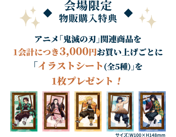 アニメ「鬼滅の刃」追憶回廊ノ導【オリジナルグッズ】 : 鬼滅の刃GOODS
