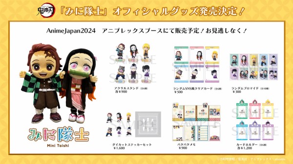 アニメ　鬼滅の刃 anime Japan 2025 みに隊士 応援バスタオル アニメ「鬼滅の刃」 みに隊士 : 鬼滅の刃GOODS ～グッズ&予約情報～
