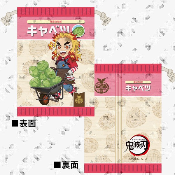 鬼滅の刃 収穫祭2023 : 鬼滅の刃GOODS ～グッズ&予約情報～