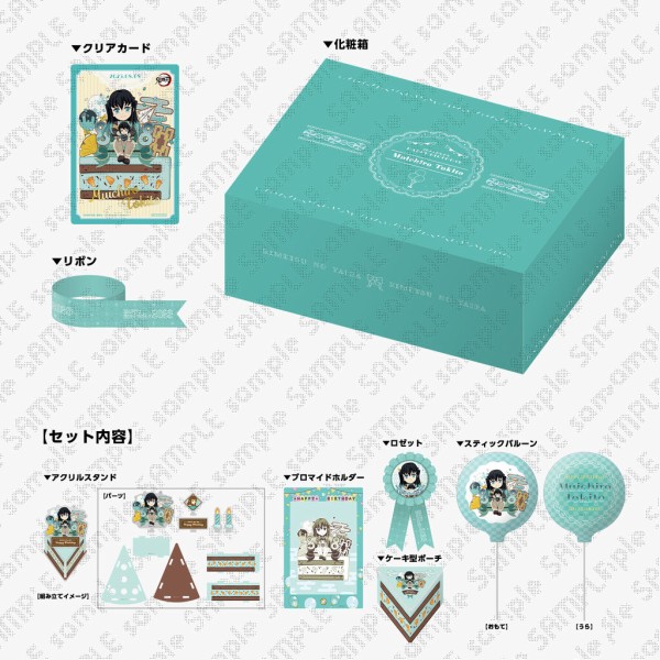 無一郎バースデーカードを公開！ - 最新情報 | ワールドツアー