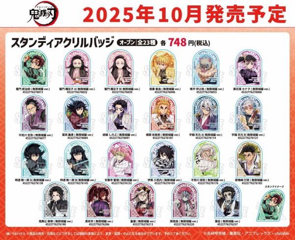 アニメ「鬼滅の刃」 スタンディアクリルバッジ(無限城編ver