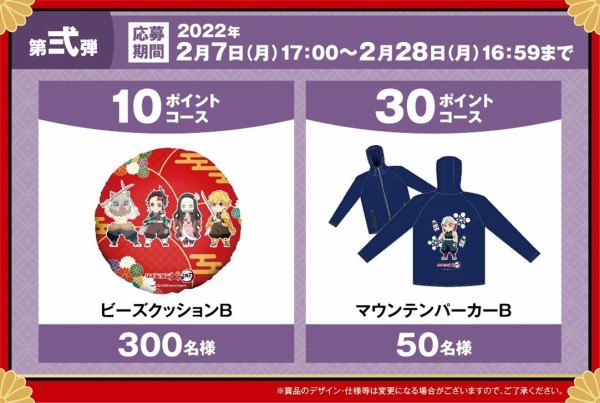 リポビタンD 鬼滅の刃ボトル／リポビタン 鬼滅の刃ゼリー : 鬼滅