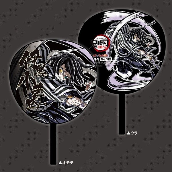 コミックマーケット104 テレビアニメ「鬼滅の刃」ufotable : 鬼滅の刃