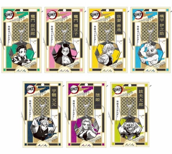 鬼滅の刃 和紙キーホルダー ArtーPic 第二弾 : 鬼滅の刃GOODS
