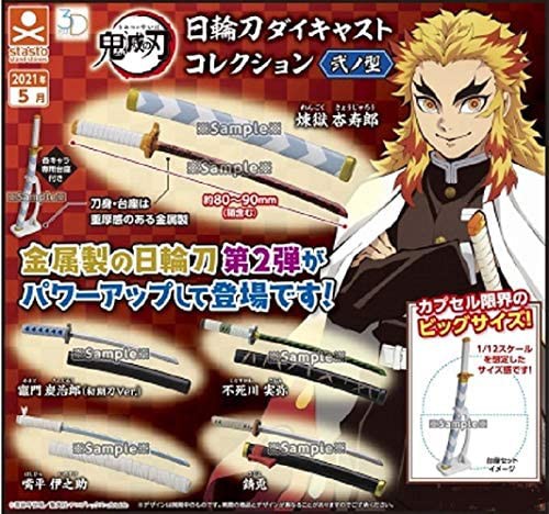 鬼滅の刃 日輪刀 ダイキャストコレクション 弐ノ型 鬼滅の刃goods グッズ 予約情報