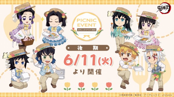 鬼滅の刃」ピクニックイベント2024 後期 : 鬼滅の刃GOODS ～グッズ