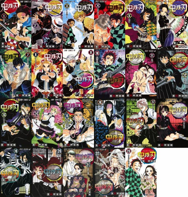 鬼滅の刃 全23巻 ジャンプコミックス 特装版&同梱版付き : 鬼滅の刃 ...