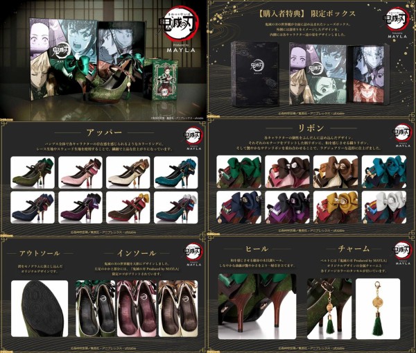 鬼滅の刃 アイコニック シューズオブジェ パンプス MAYLA(マイラ) : 鬼
