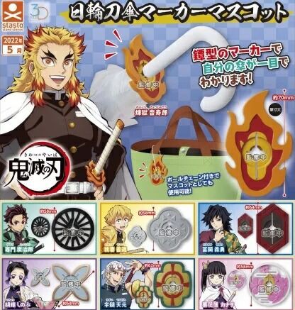 鬼滅の刃 グッズ まとめ売り