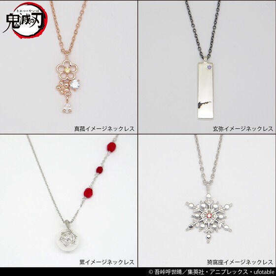 鬼滅の刃×MATERIAL CROWN イメージネックレス 参 : 鬼滅の刃GOODS ～グッズ&予約情報～