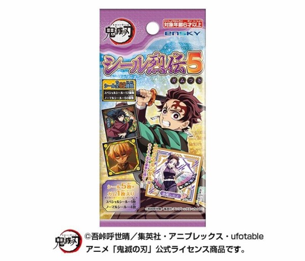 鬼滅の刃 シール烈伝 ウエハースカード ビックリマンチョコシール 纏め
