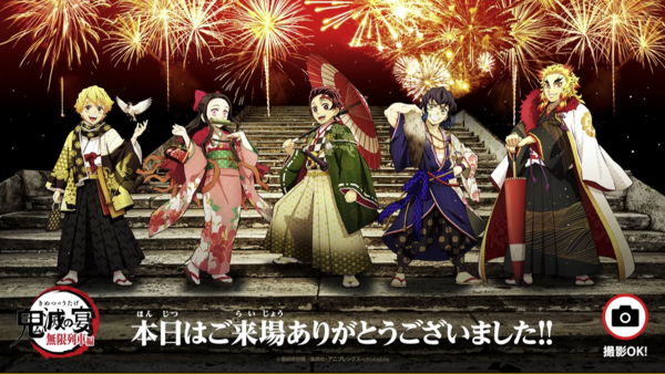 チケット】鬼滅祭 ～アニメ参周年記念祭～ : 鬼滅の刃GOODS ～グッズ